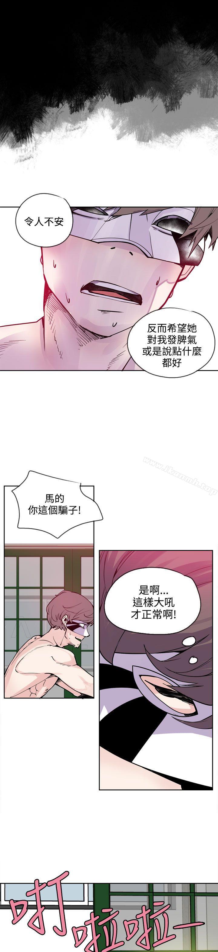 《神級公務員》漫画 第19話