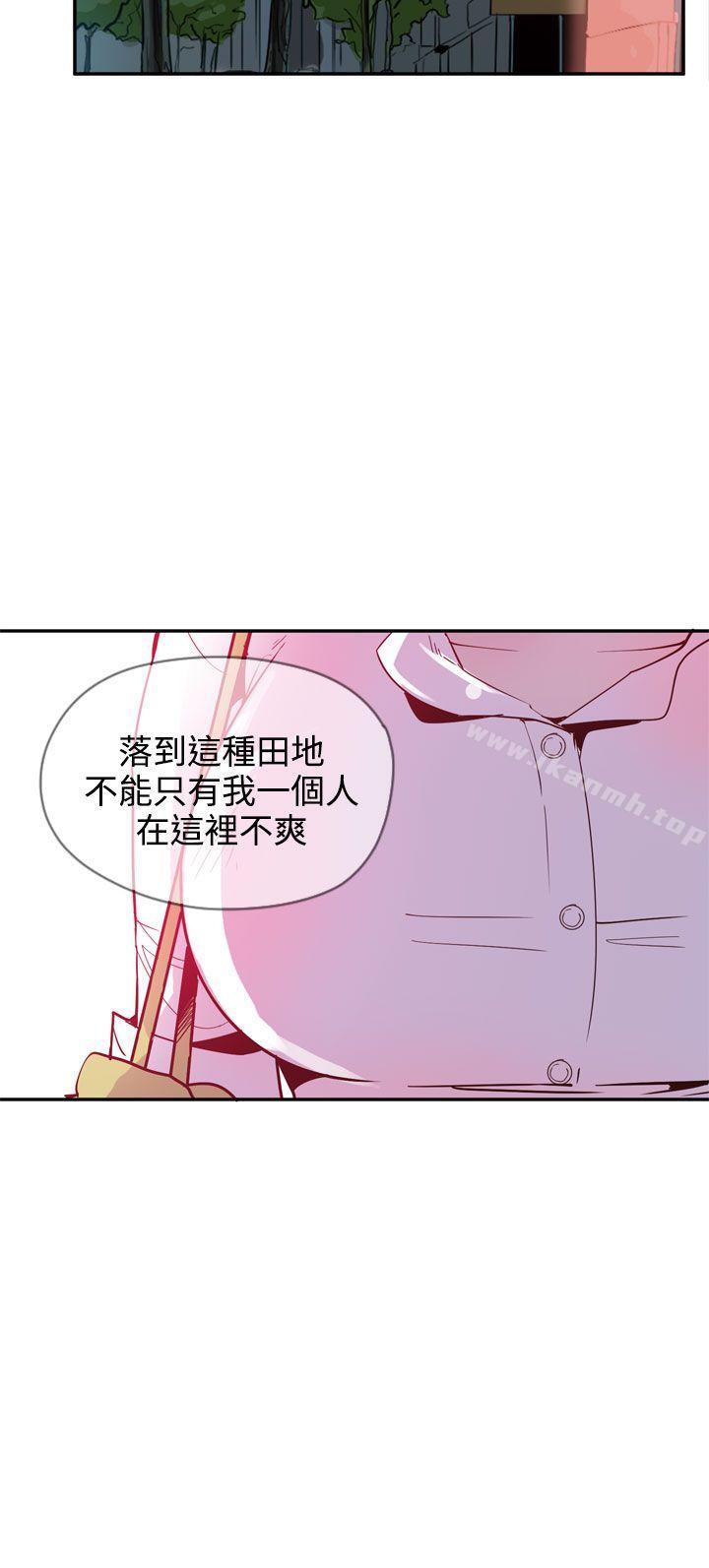 《神級公務員》漫画 第22話