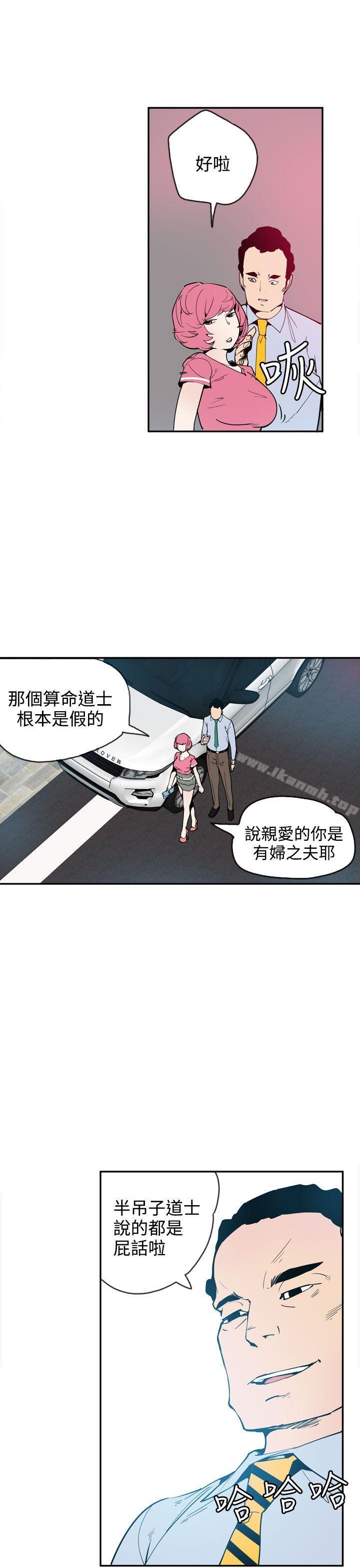 《神級公務員》漫画 第22話
