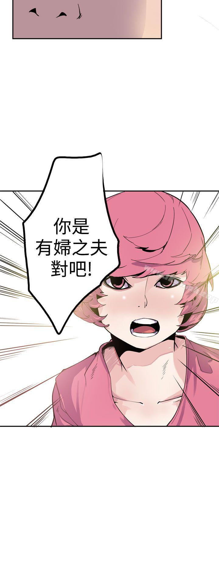 《神級公務員》漫画 第22話