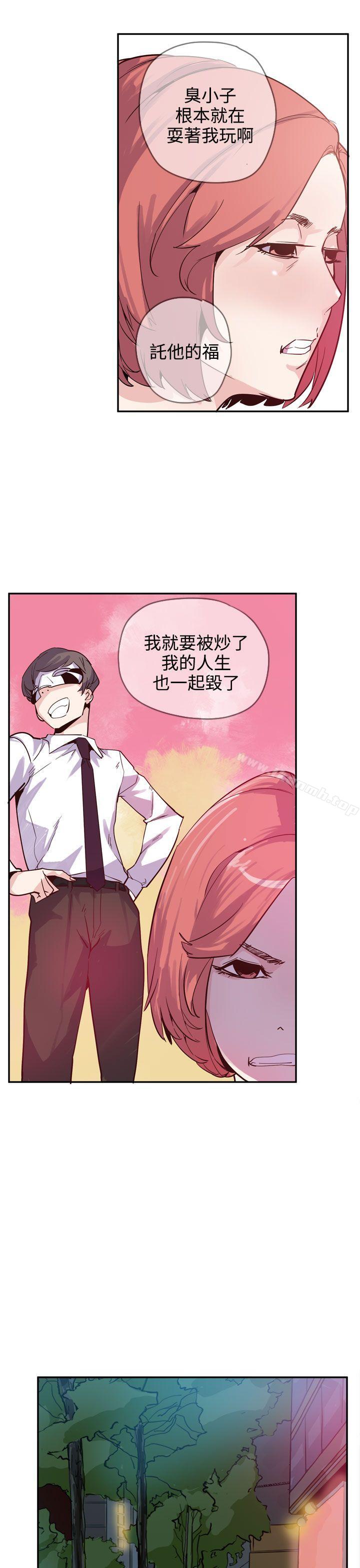 《神級公務員》漫画 第22話