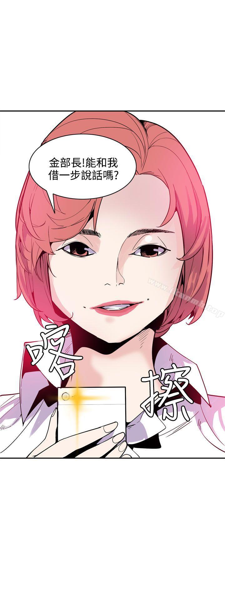 《神級公務員》漫画 第22話