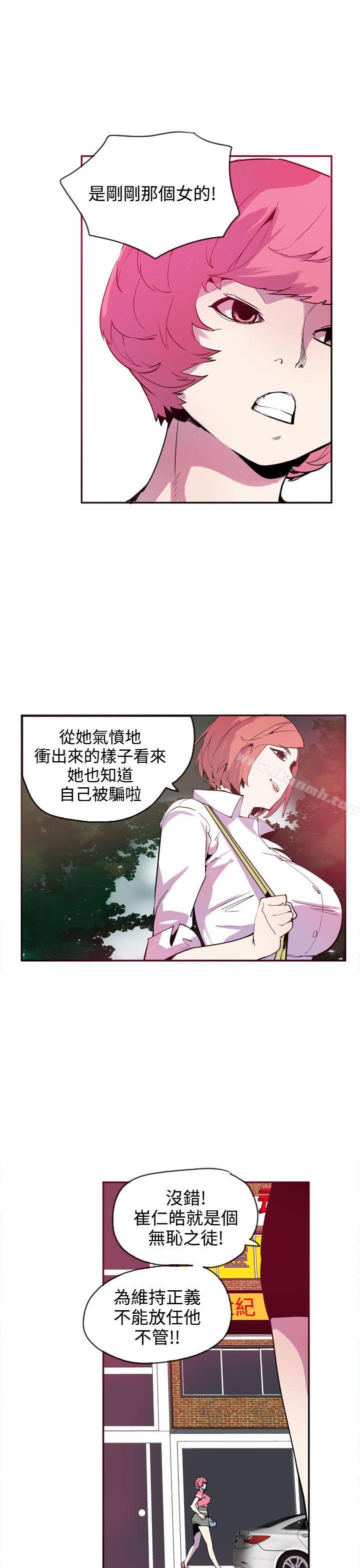 《神級公務員》漫画 第22話