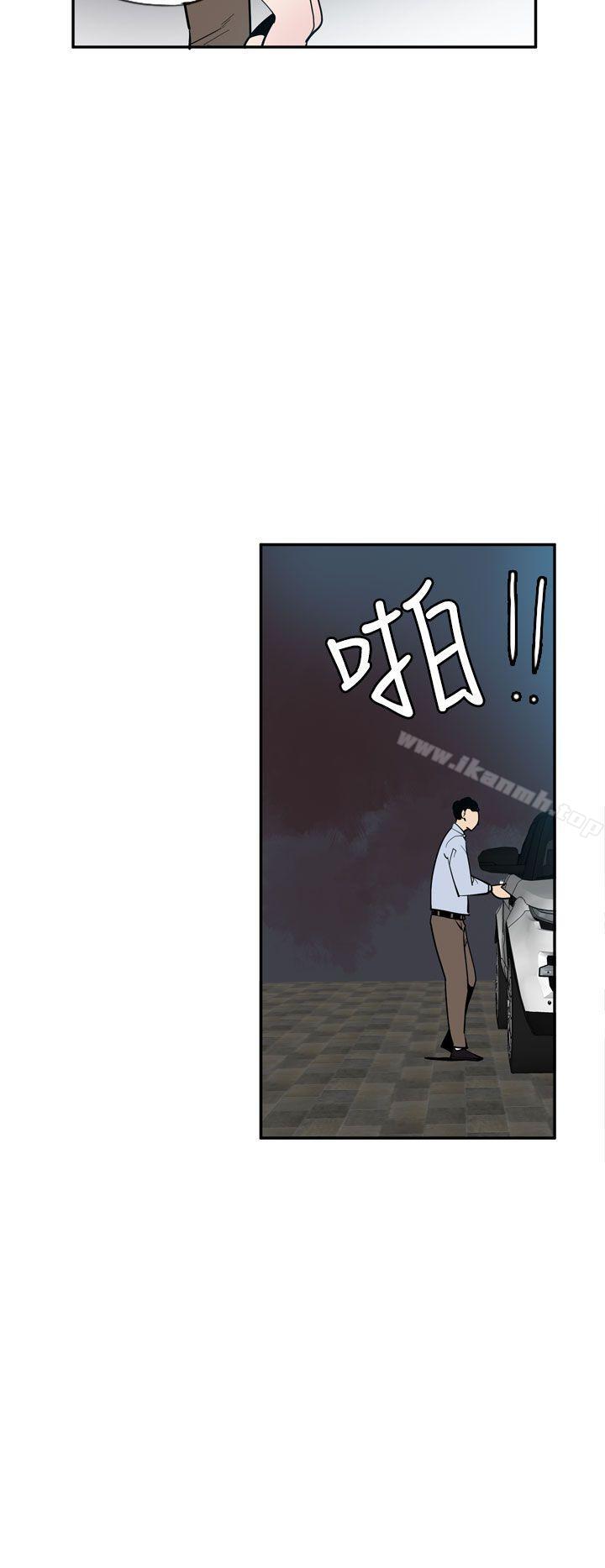 《神級公務員》漫画 第22話