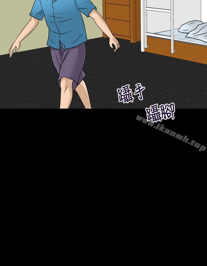 《神秘貝殼島》漫画 第1話