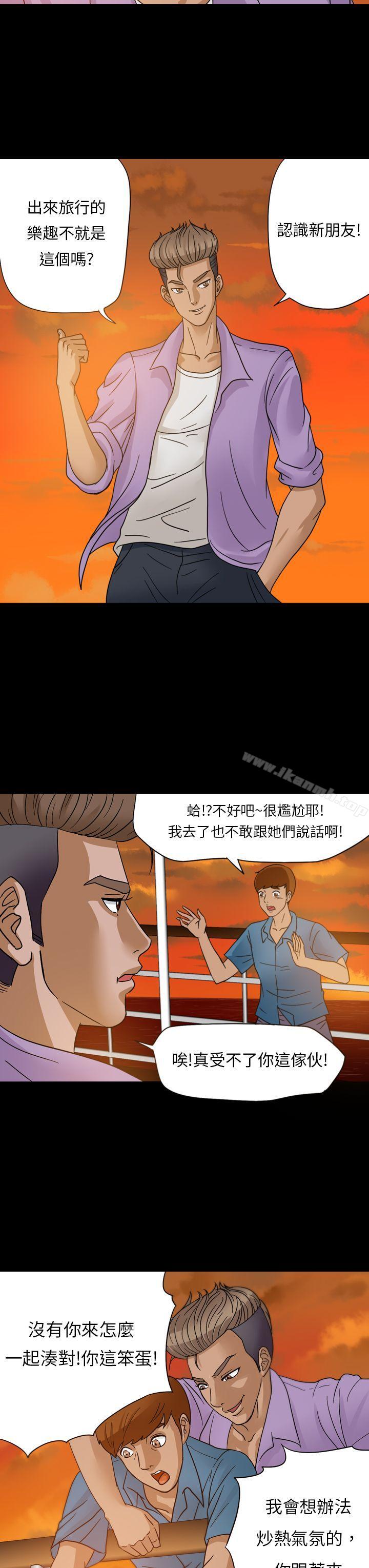 《神秘貝殼島》漫画 第1話