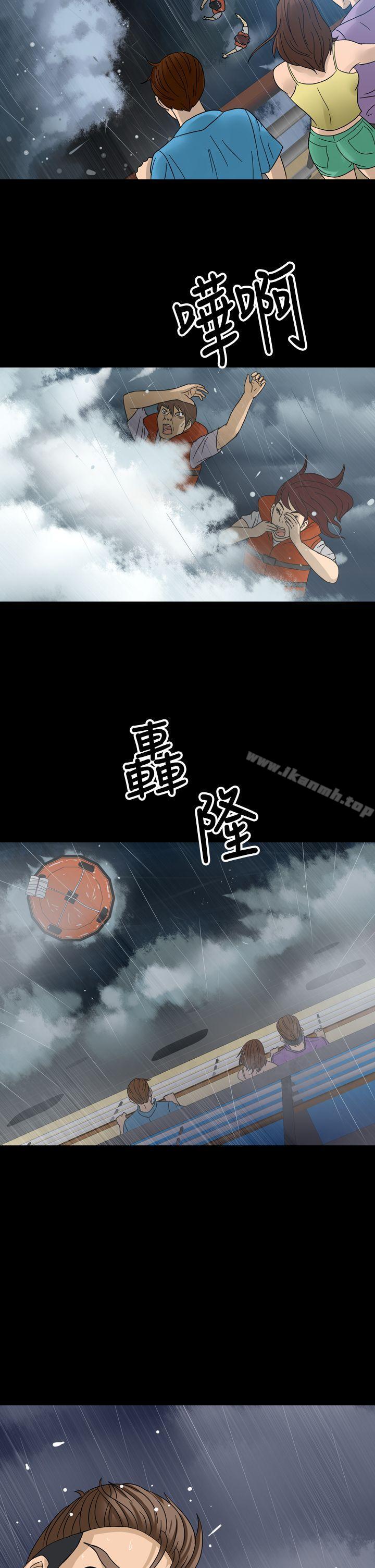 《神秘貝殼島》漫画 第1話