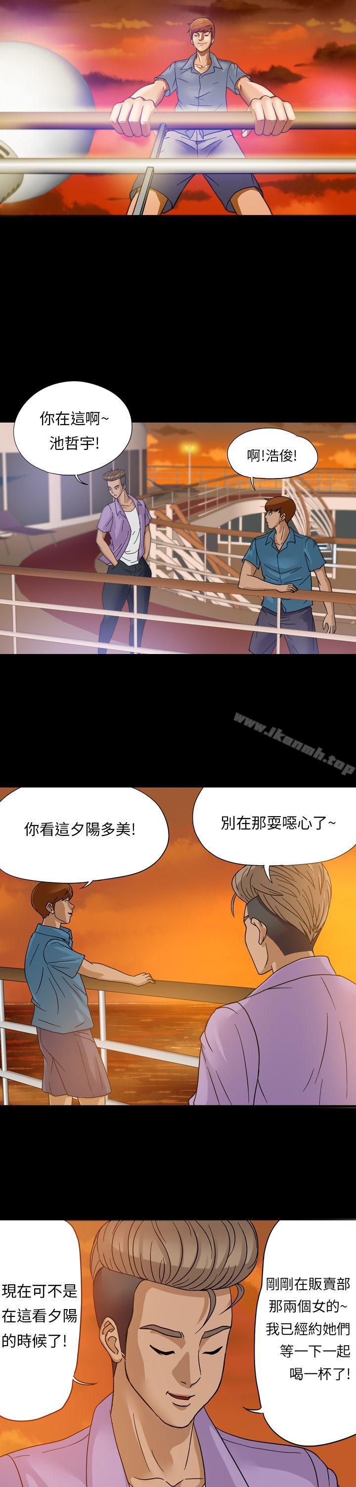 《神秘貝殼島》漫画 第1話