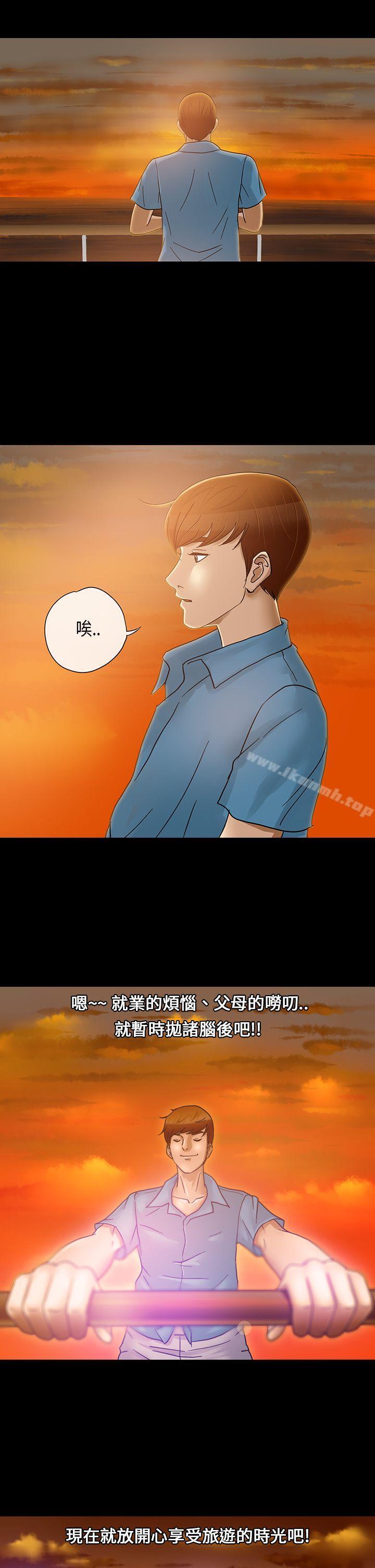 《神秘貝殼島》漫画 第1話