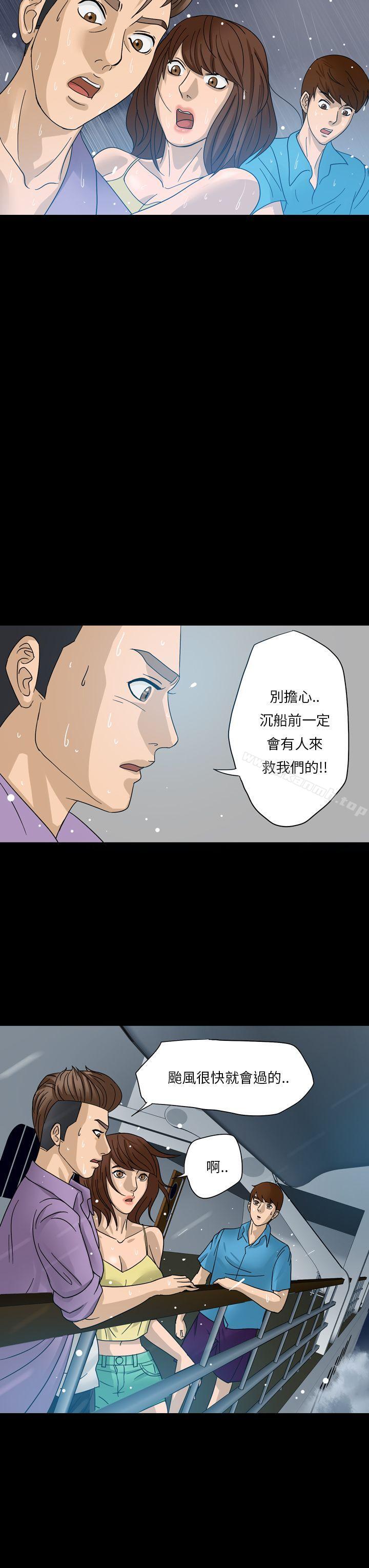 《神秘貝殼島》漫画 第1話