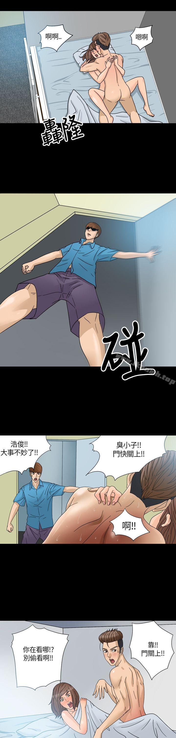 《神秘貝殼島》漫画 第1話