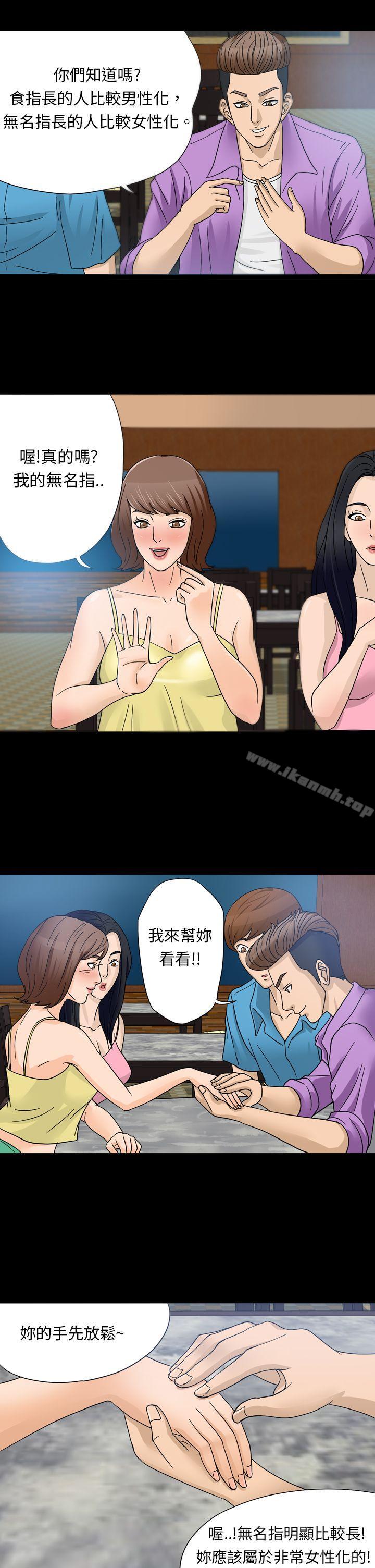 《神秘貝殼島》漫画 第1話