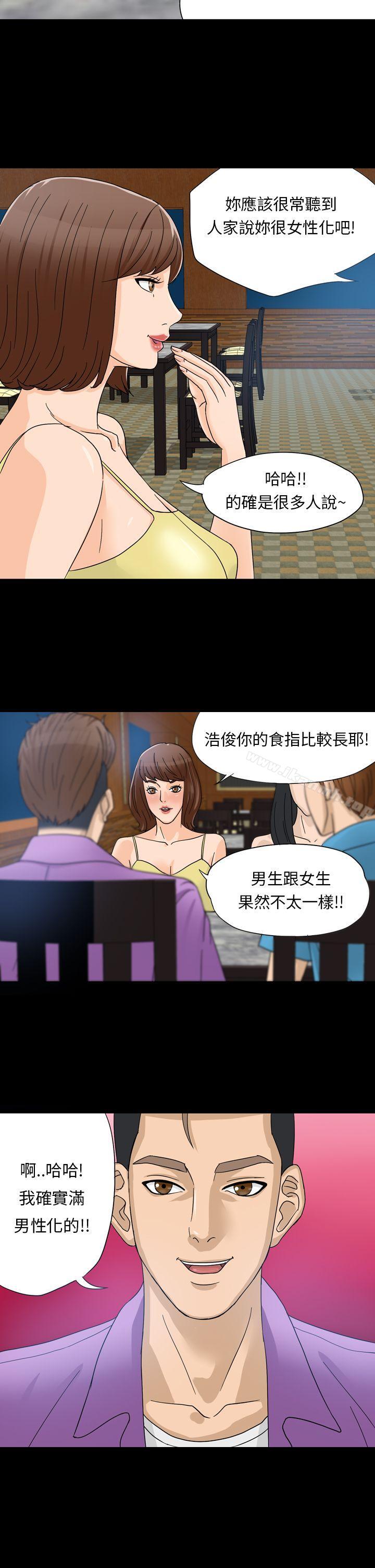 《神秘貝殼島》漫画 第1話