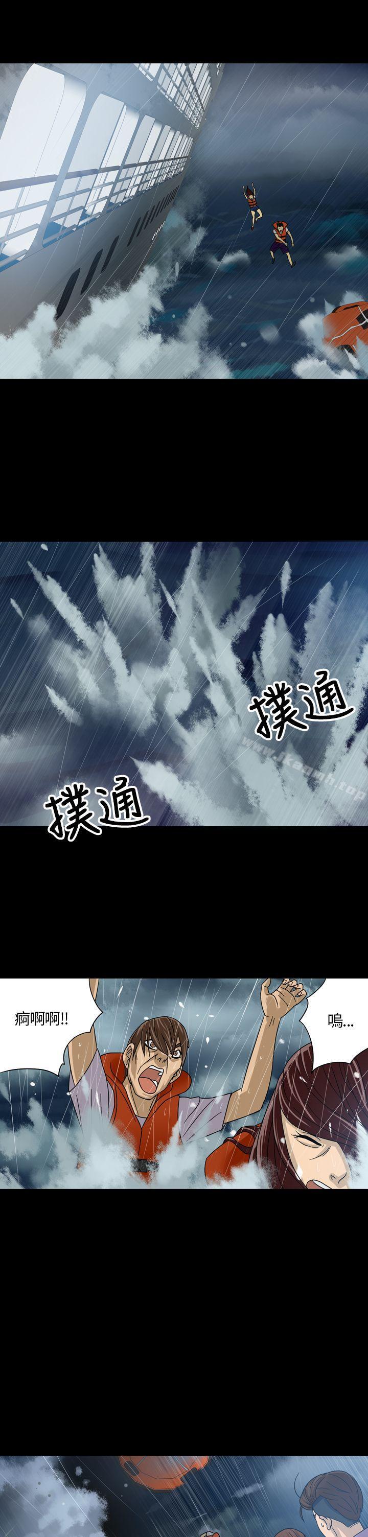 《神秘貝殼島》漫画 第1話