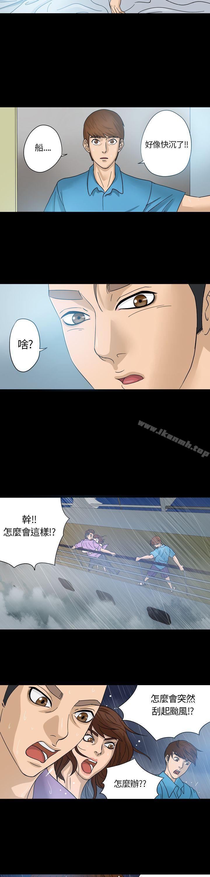 《神秘貝殼島》漫画 第1話