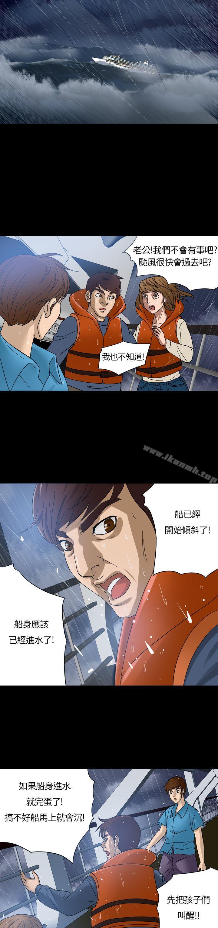 《神秘貝殼島》漫画 第1話