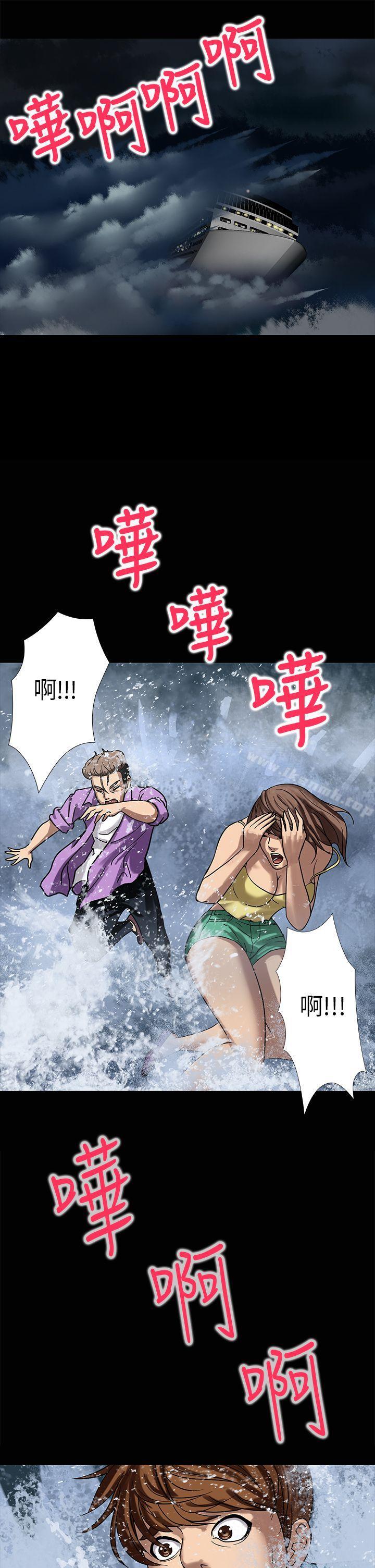 《神秘貝殼島》漫画 第2話