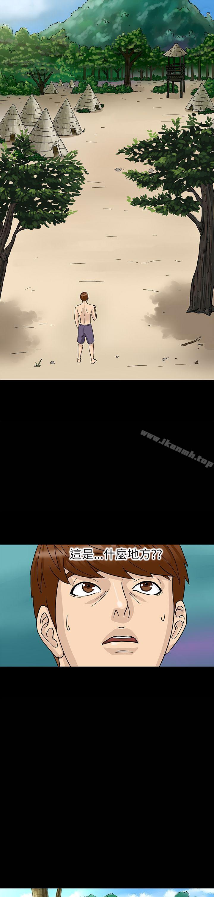 《神秘貝殼島》漫画 第2話