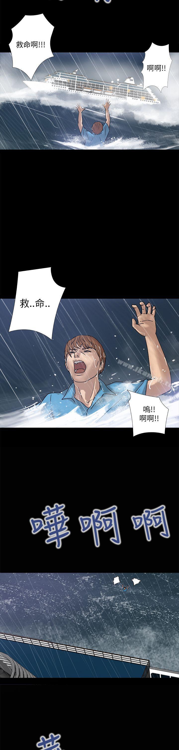 《神秘貝殼島》漫画 第2話