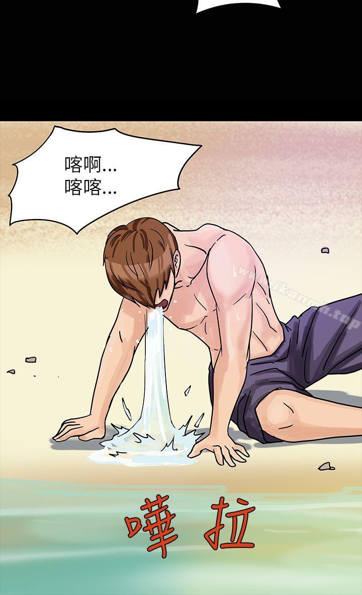《神秘貝殼島》漫画 第2話