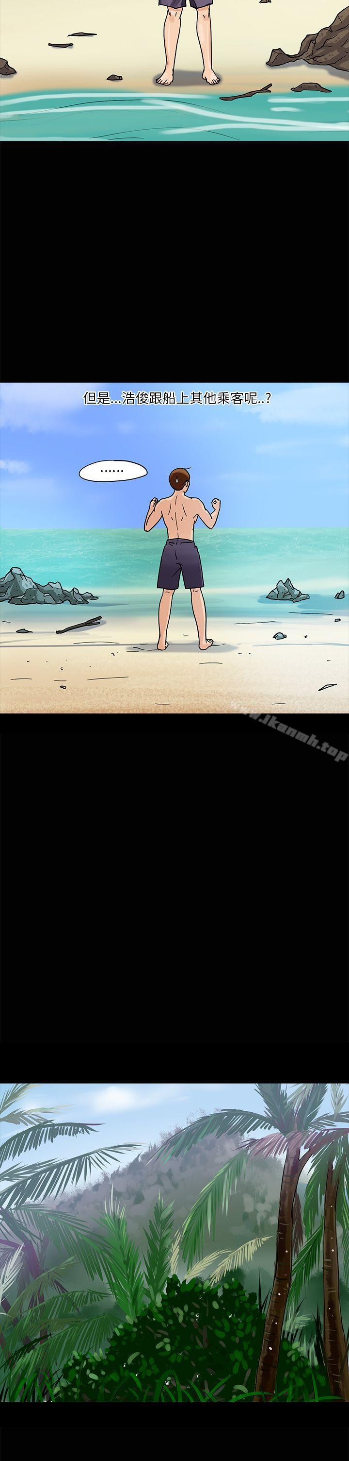 《神秘貝殼島》漫画 第2話