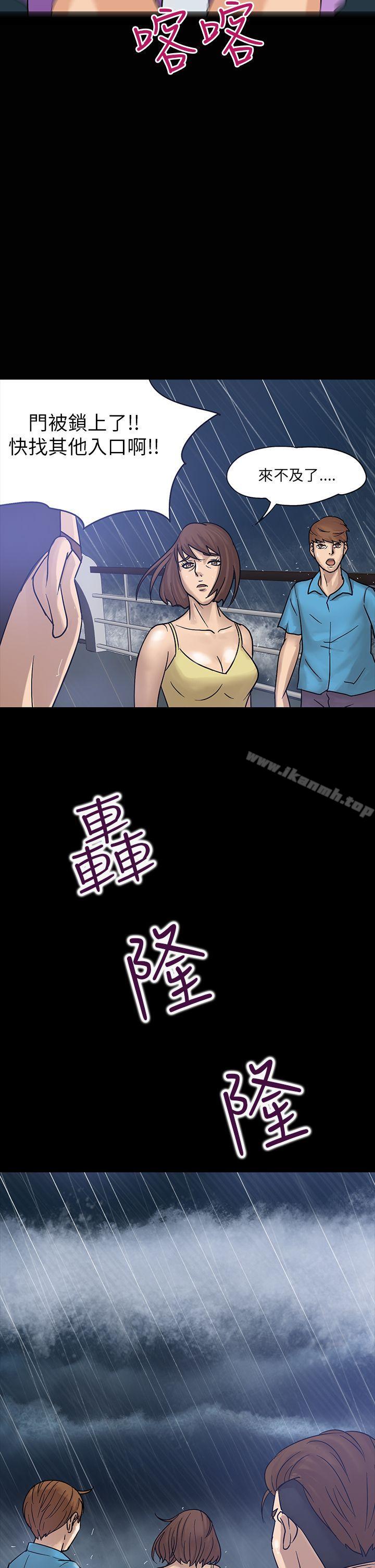 《神秘貝殼島》漫画 第2話