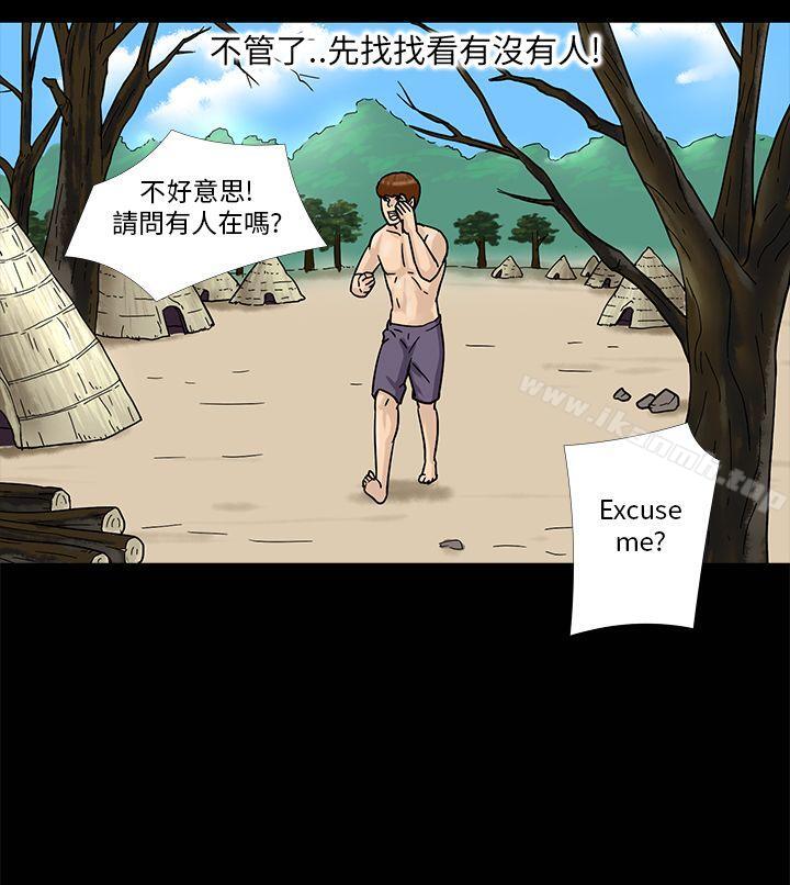 《神秘貝殼島》漫画 第2話