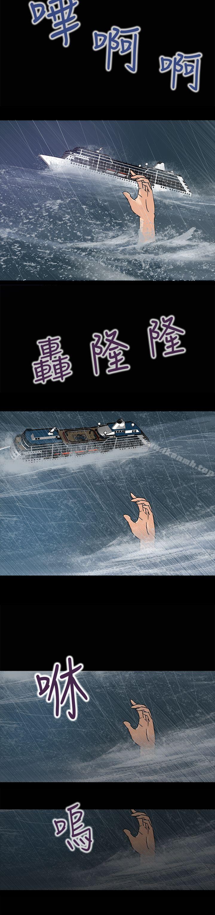 《神秘貝殼島》漫画 第2話