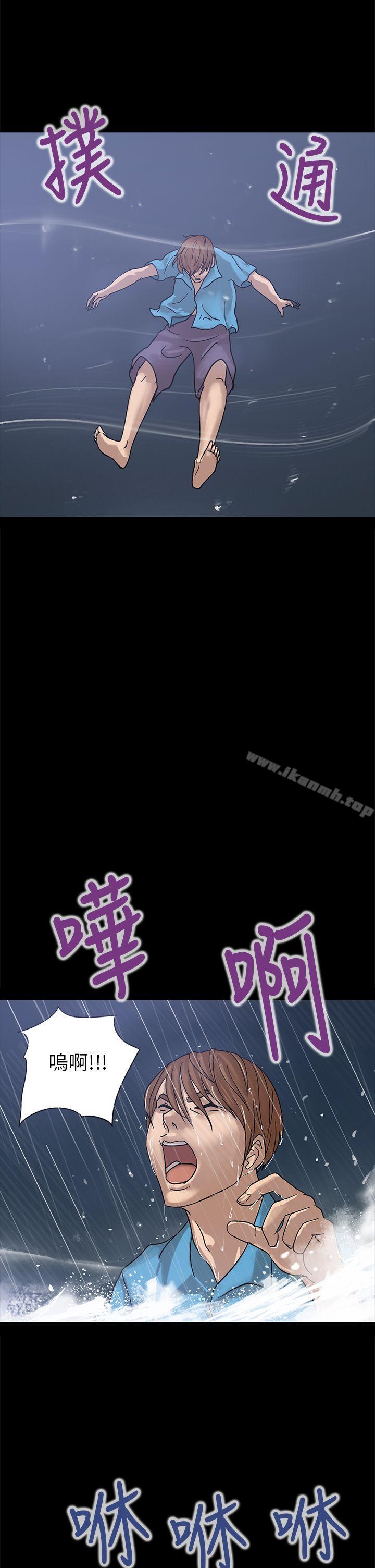 《神秘貝殼島》漫画 第2話