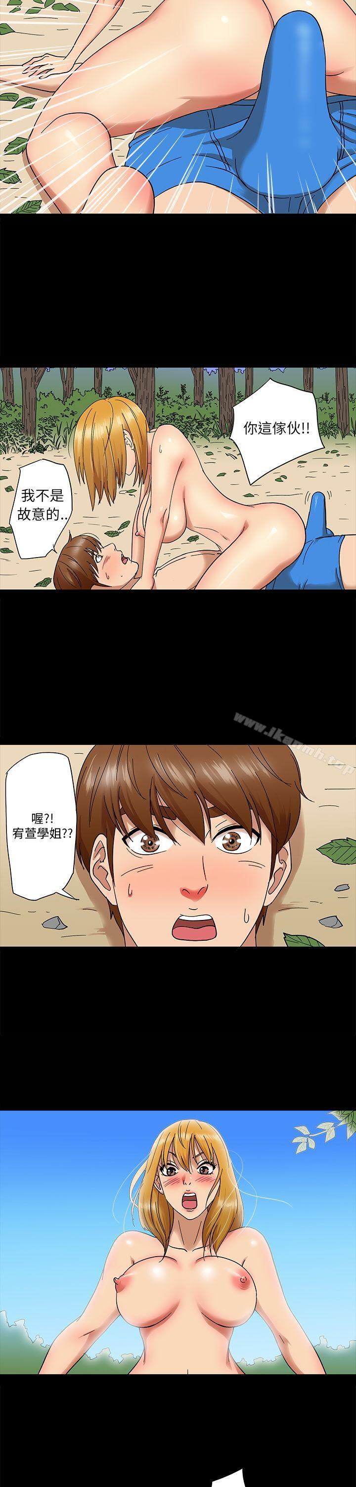 《神秘貝殼島》漫画 第3話