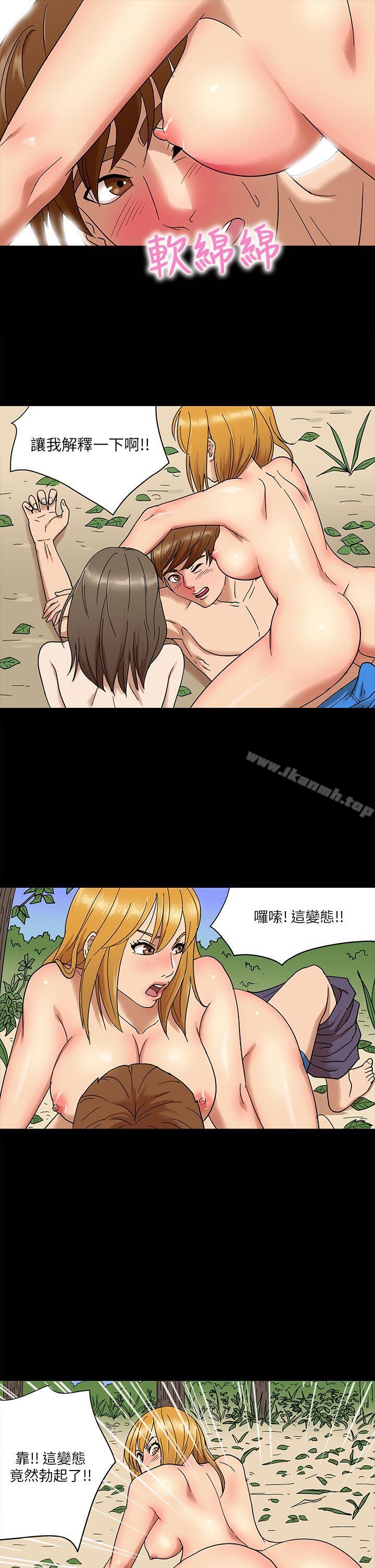 《神秘貝殼島》漫画 第3話