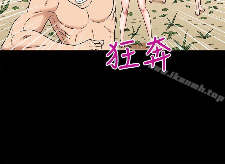 《神秘貝殼島》漫画 第3話