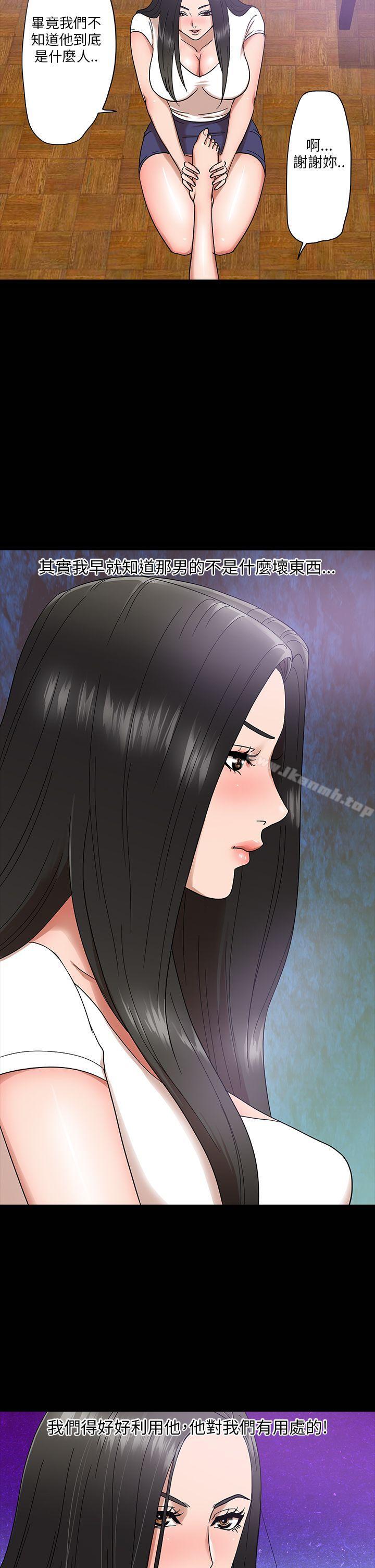 《神秘貝殼島》漫画 第4話
