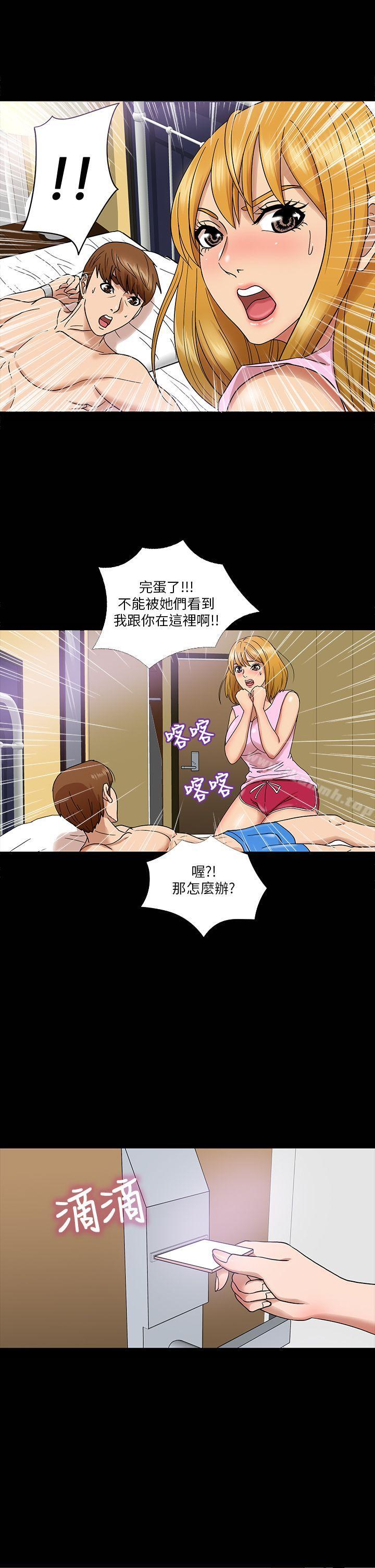 《神秘貝殼島》漫画 第4話