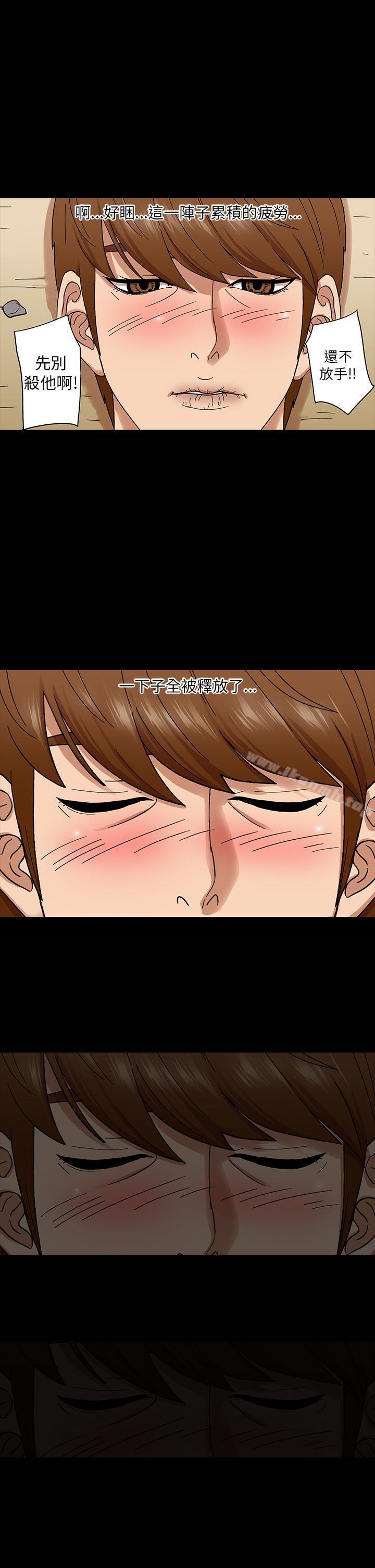 《神秘貝殼島》漫画 第4話