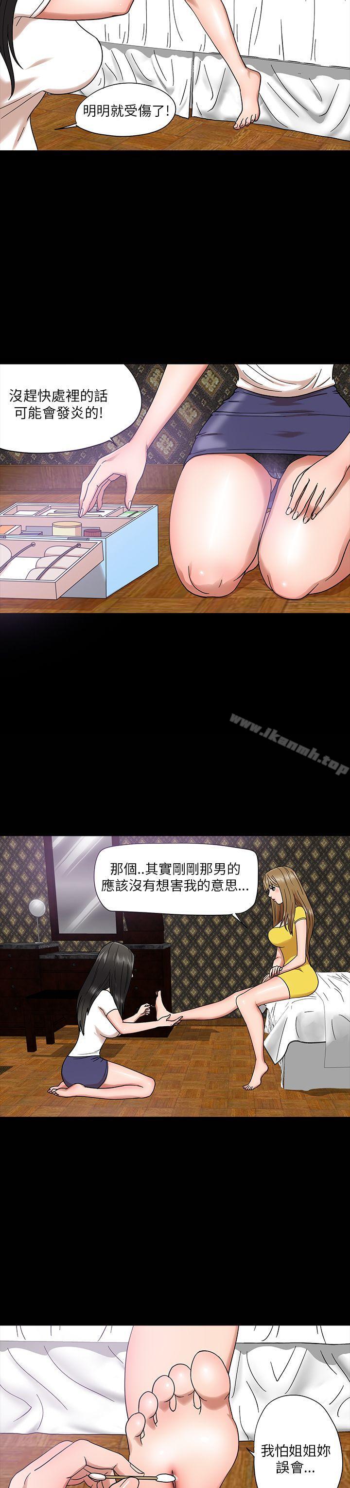 《神秘貝殼島》漫画 第4話