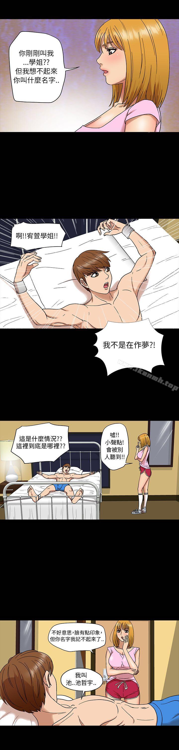 《神秘貝殼島》漫画 第4話
