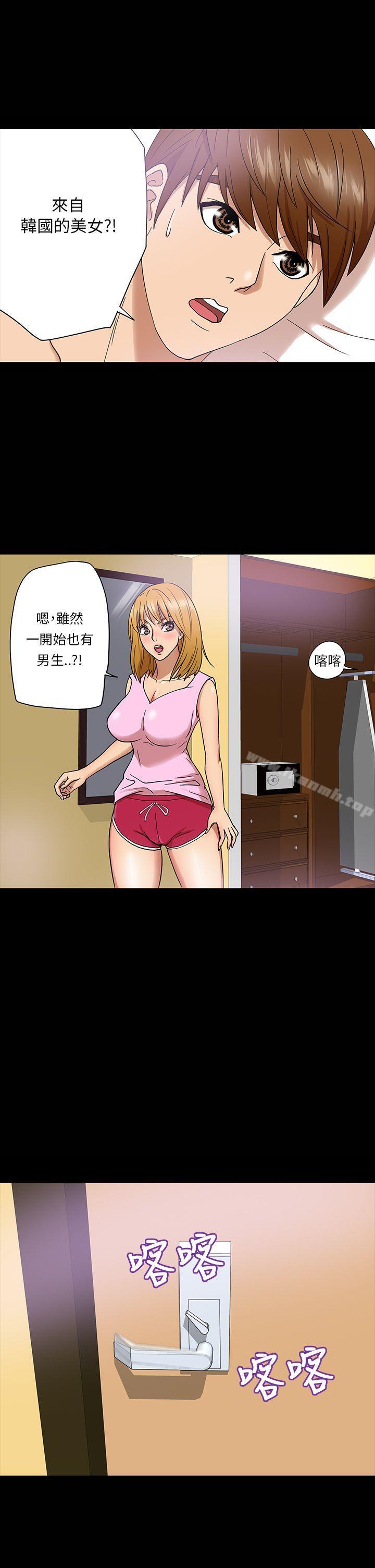 《神秘貝殼島》漫画 第4話