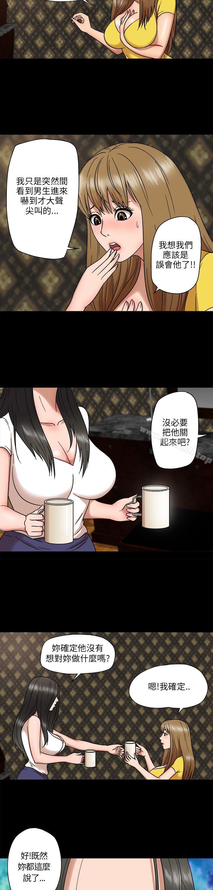 《神秘貝殼島》漫画 第5話