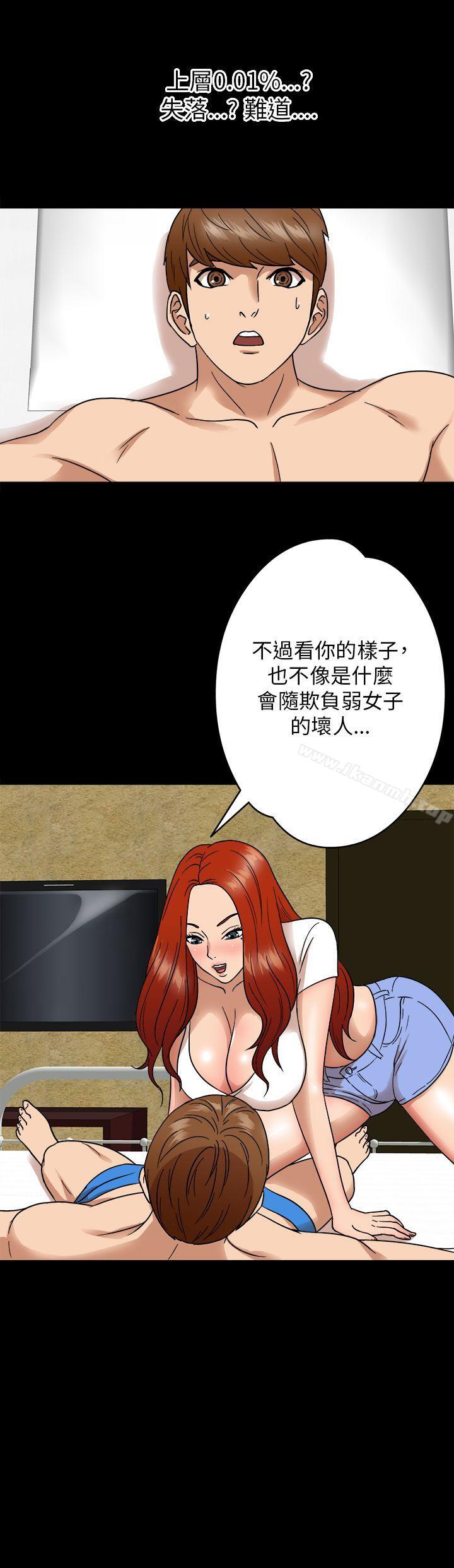 《神秘貝殼島》漫画 第5話