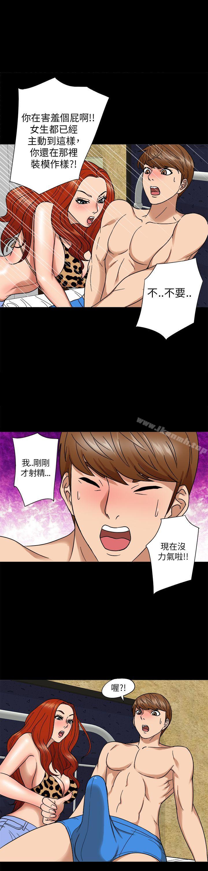 《神秘貝殼島》漫画 第5話