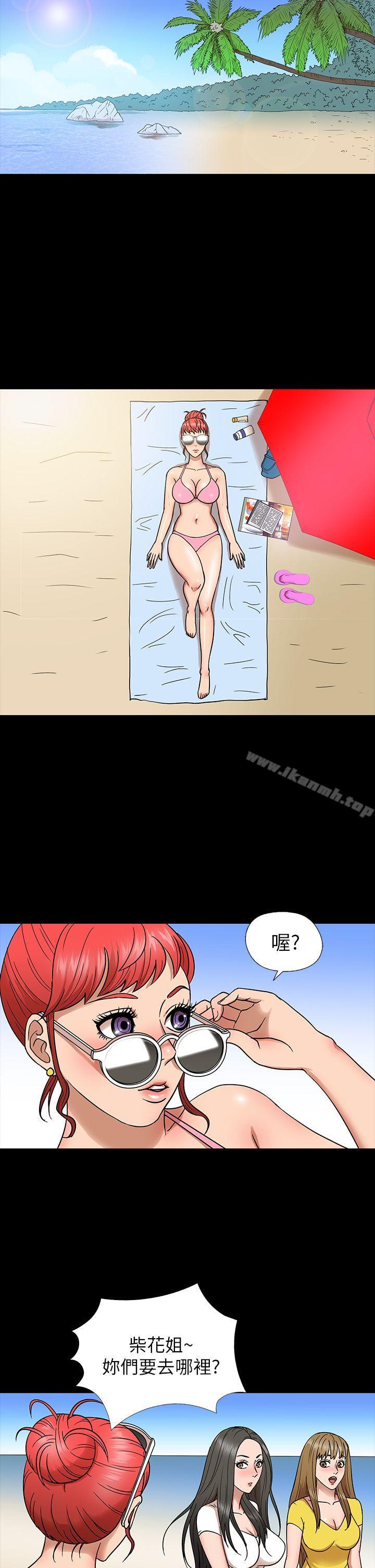 《神秘貝殼島》漫画 第6話