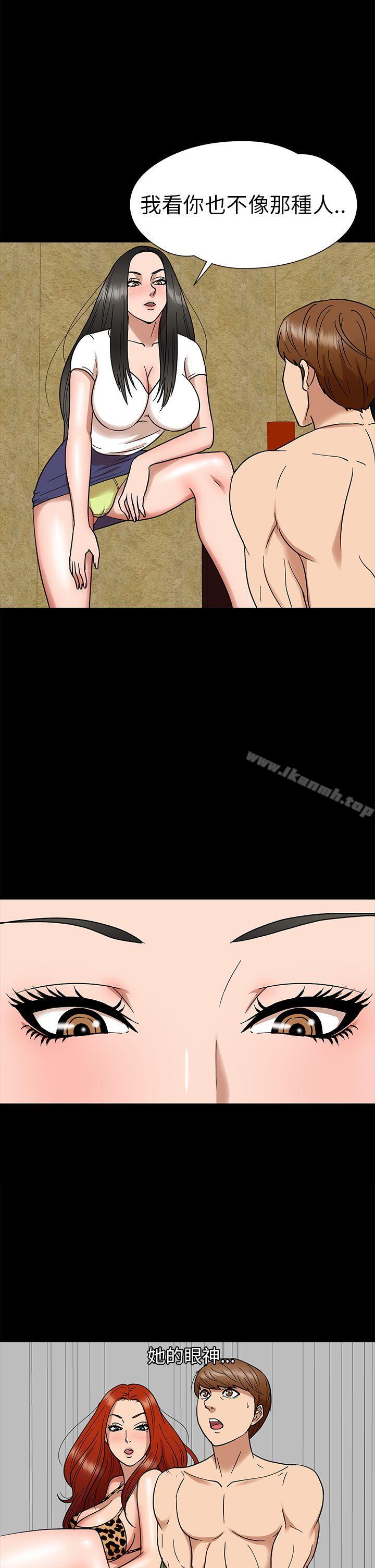 《神秘貝殼島》漫画 第7話
