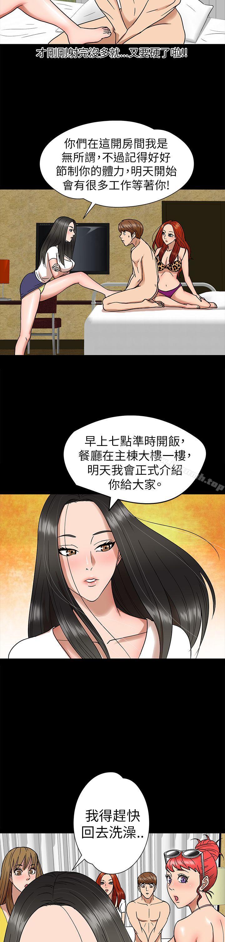 《神秘貝殼島》漫画 第7話