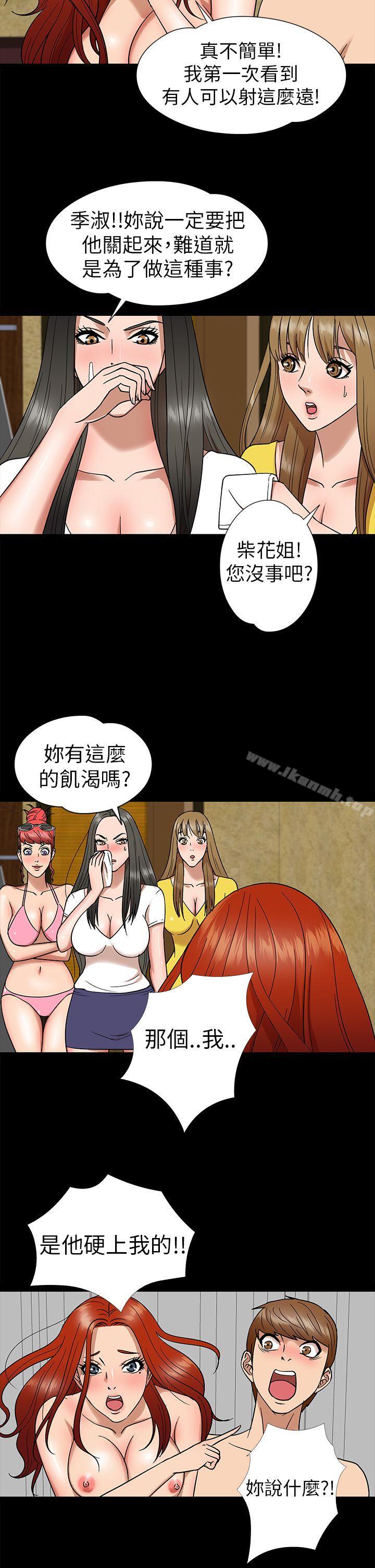 《神秘貝殼島》漫画 第7話