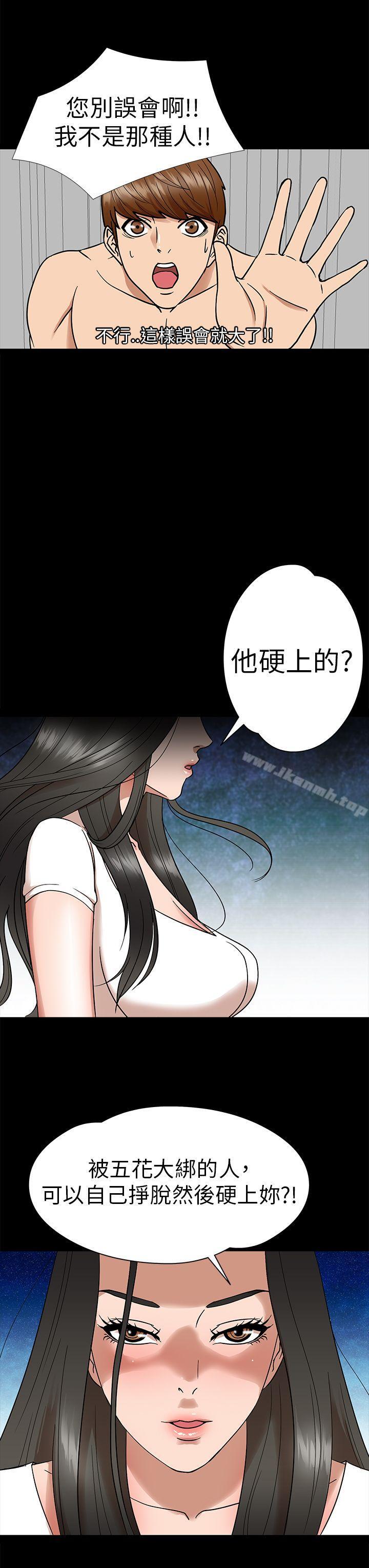 《神秘貝殼島》漫画 第7話