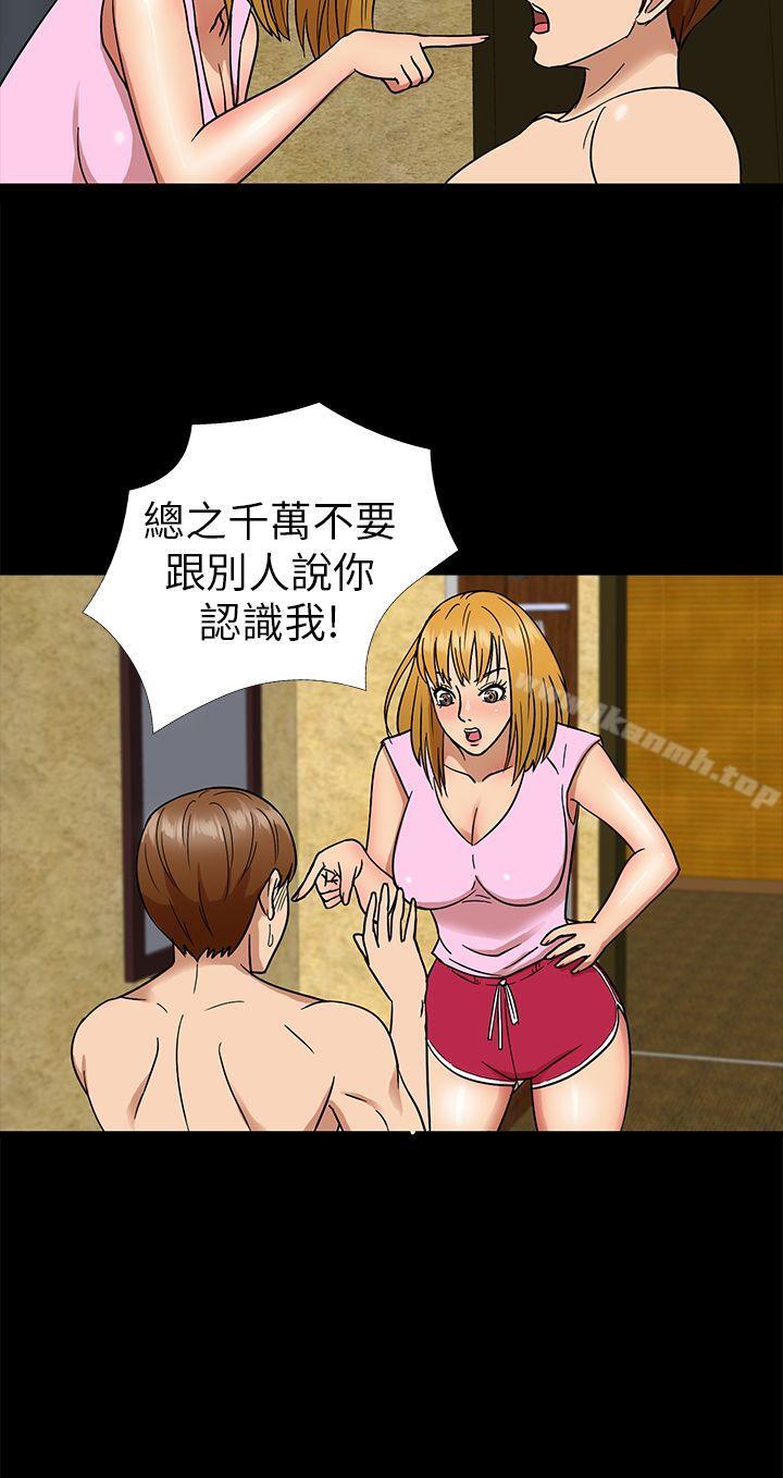 《神秘貝殼島》漫画 第7話