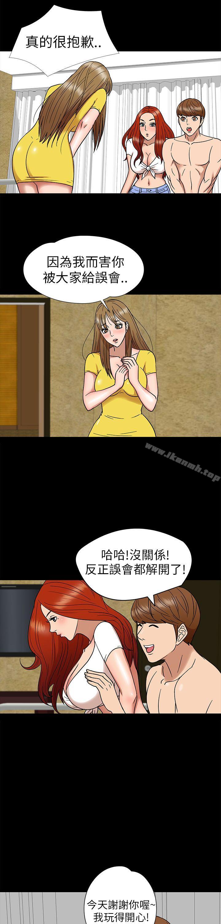 《神秘貝殼島》漫画 第7話