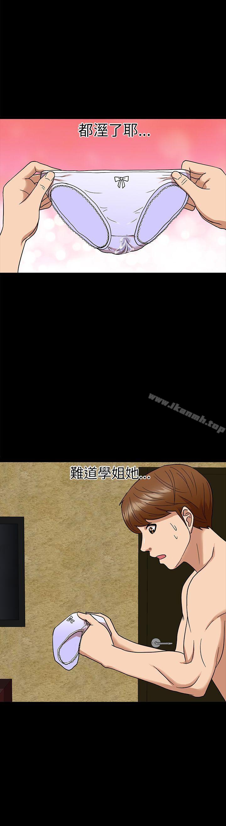 《神秘貝殼島》漫画 第7話