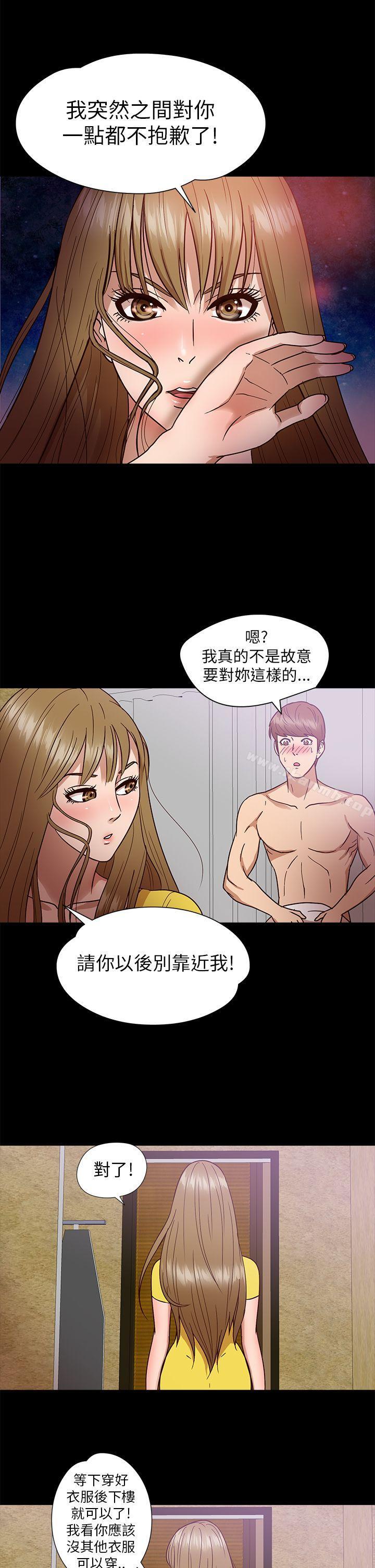 《神秘貝殼島》漫画 第8話